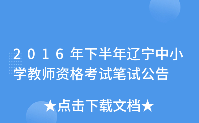 2016°|СW(xu)̎YԇPԇ