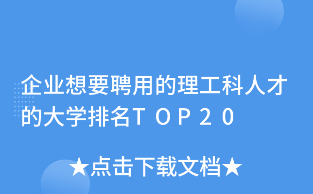 I(y)ҪƸõ˲ŵĴW(xu)TOP20
