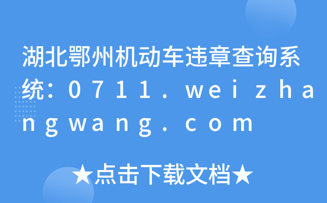 ݙC(j)܇`²ԃϵy(tng)0711.weizhangwang.com