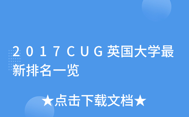 2017CUGӢW(xu)һ[