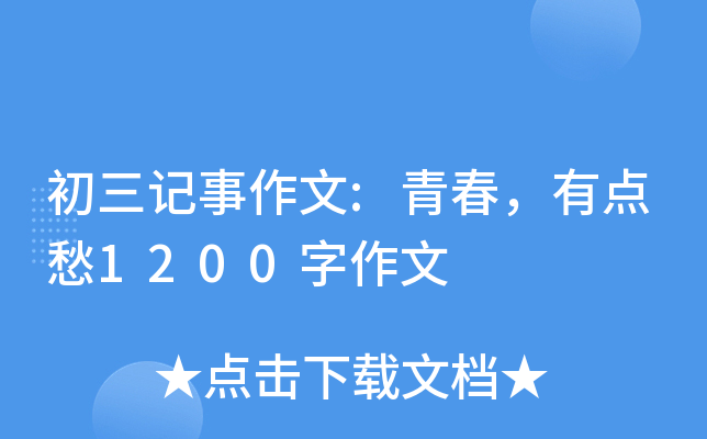 ӛ:ഺc(din)1200