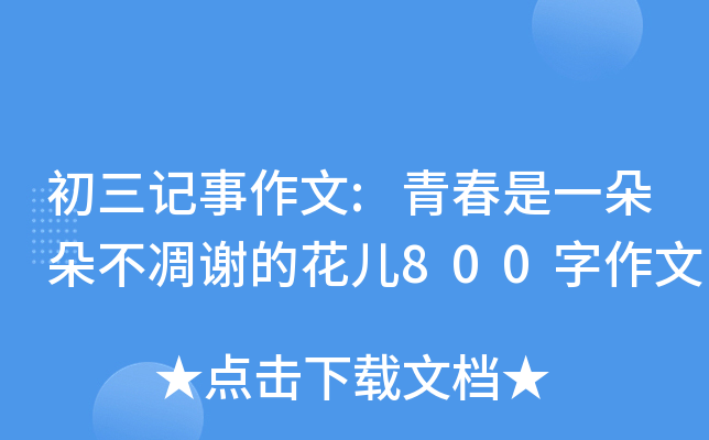 ӛ:ഺһ䲻xĻ800