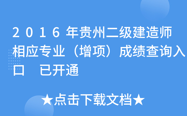 2016Fݶ쎟I(y)헣ɿԃ?ni)?_ͨ