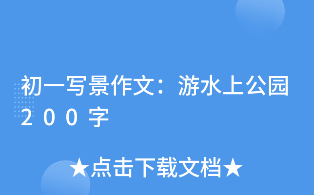 һģˮϹ@200