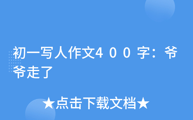 һ400֣
