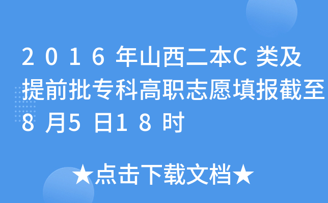 2016ɽCǰƸ־Ը(bo)8518r(sh)