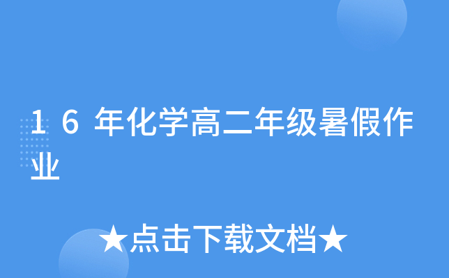 16껯W(xu)߶꼉I(y)