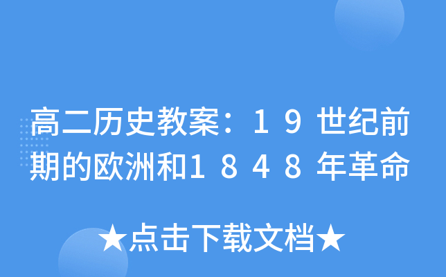 ߶vʷ̰19o(j)ǰڵĚW޺1848