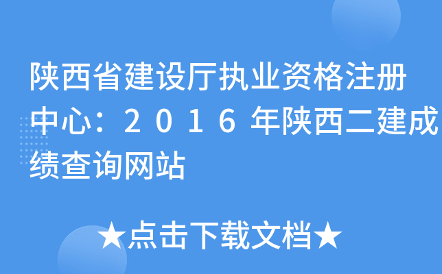 ʡO(sh)d(zh)I(y)Yע(c)ģ2016ɿ(j)ԃW(wng)վ