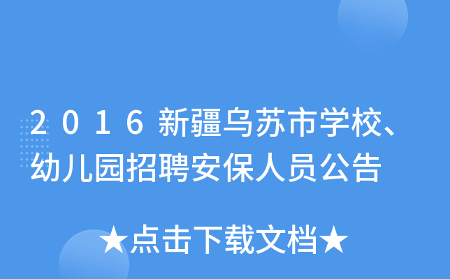 2016½KЌW(xu)У׃@ƸˆT