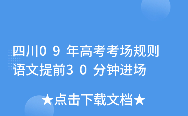 Ĵ09߿(chng)Ҏ(gu)t Zǰ30M(jn)(chng)