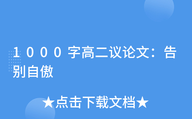 1000ָ߶hՓģe԰