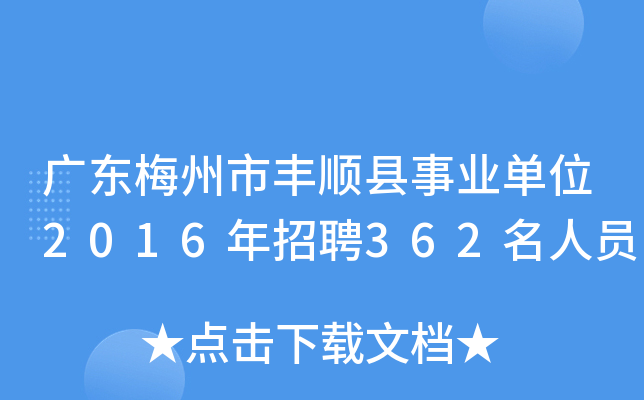 V|÷S혿hI(y)λ2016Ƹ362ˆT