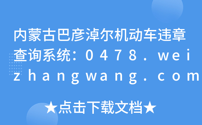 (ni)ɹŰ͏נC(j)(dng)܇`²ԃϵy(tng)0478.weizhangwang.com