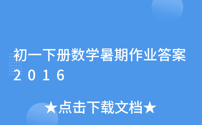 һԔ(sh)WI(y)2016