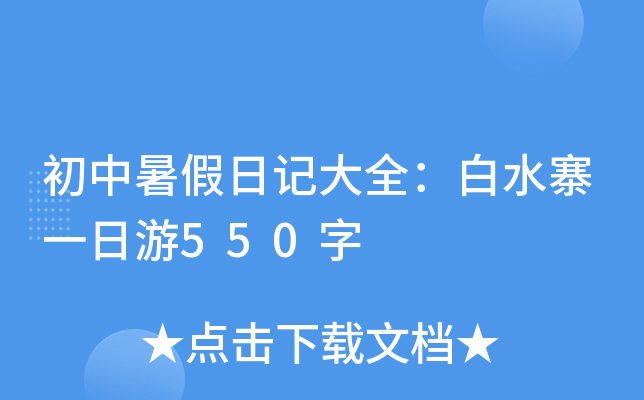 ӛȫˮկһ550