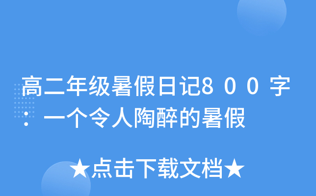 ߶꼉(j)ӛ800֣һ(g)