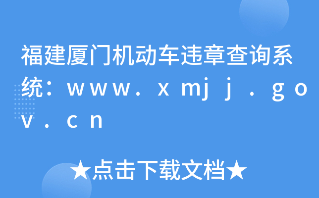 BTC܇`²ԃϵy(tng)www.xmjj.gov.cn