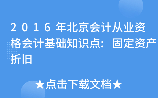 2016걱ӋĘI(y)YӋA(ch)֪Rc:̶Ya(chn)f