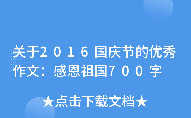 P(gun)2016(gu)c(ji)ă(yu)ģж(gu)700