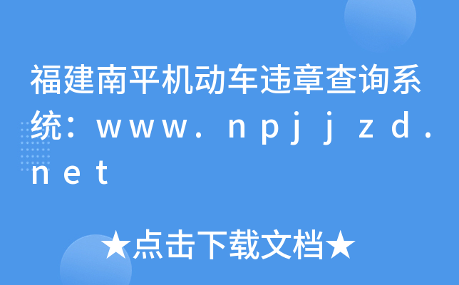 ƽC(j)(dng)܇`²ԃϵy(tng)www.npjjzd.net