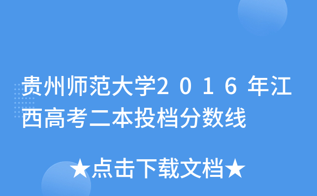 FݎW(xu)2016꽭߿Ͷn?jn)?sh)