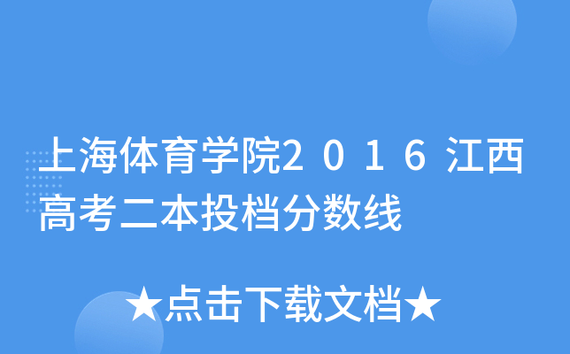 ϺwW(xu)Ժ2016߿Ͷn?jn)?sh)