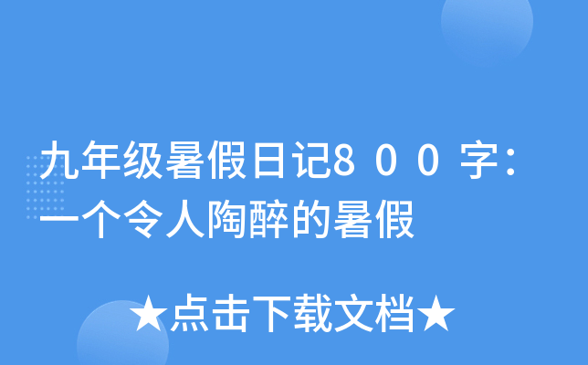 꼉(j)ӛ800֣һ(g)