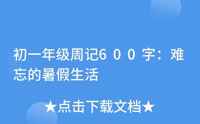 һ꼉ӛ600֣y