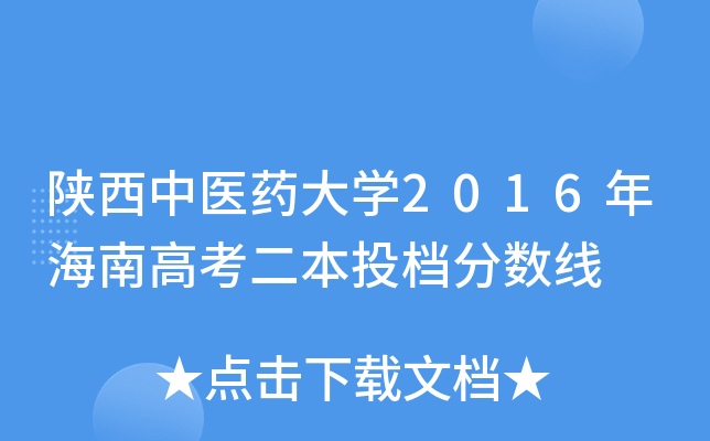 t(y)ˎW(xu)2016꺣ϸ߿Ͷn?jn)?sh)