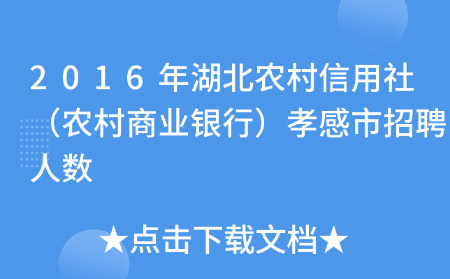 2016r(nng)磨r(nng)̘I(y)yУТƸ˔(sh)