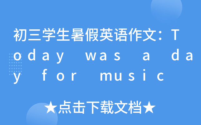 W(xu)ӢZģToday was a day for music
