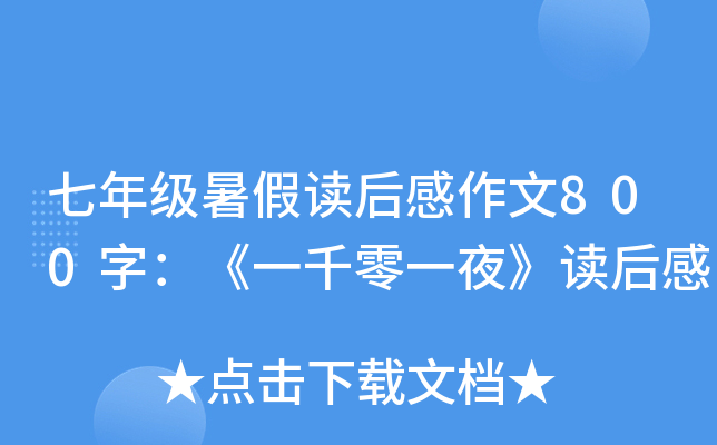꼉(j)x800֣һǧһҹx