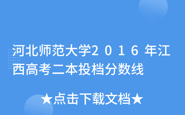 ӱW(xu)2016꽭߿Ͷn?jn)?sh)