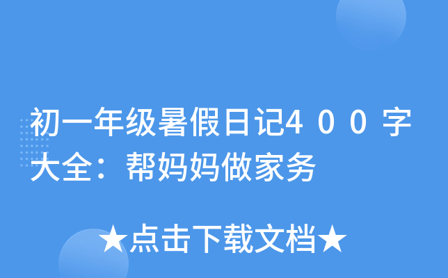 һ꼉(j)ӛ400ִȫ͋҄(w)