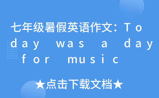꼉ӢZģToday was a day for music
