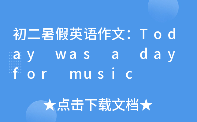 ӢZģToday was a day for music