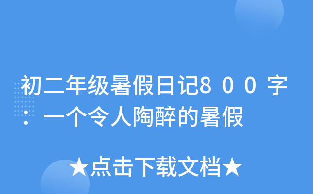 꼉ӛ800֣һ
