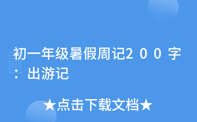 һ꼉(j)ӛ200֣ӛ