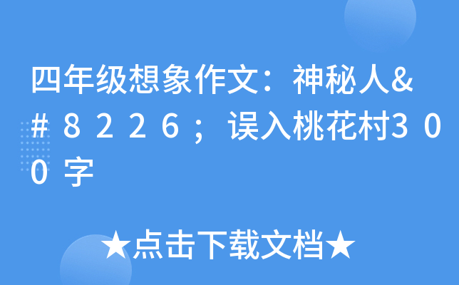 ���꼶�������ģ�������•�����һ���300��