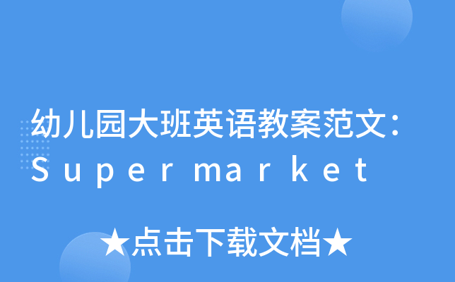 ׃@ӢZ̰ģSupermarket