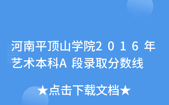 ƽɽW(xu)Ժ2016ˇg(sh)Aȡ?jn)?sh)