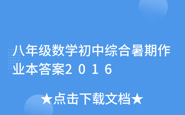 꼉(sh)WоCI(y)2016