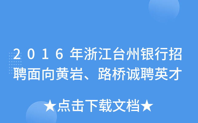 2016㽭_yƸSr·\ƸӢ