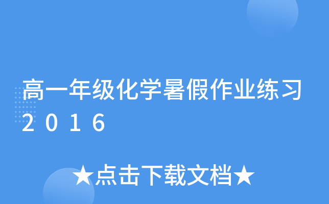 һ꼉W(xu)I(y)(x)2016