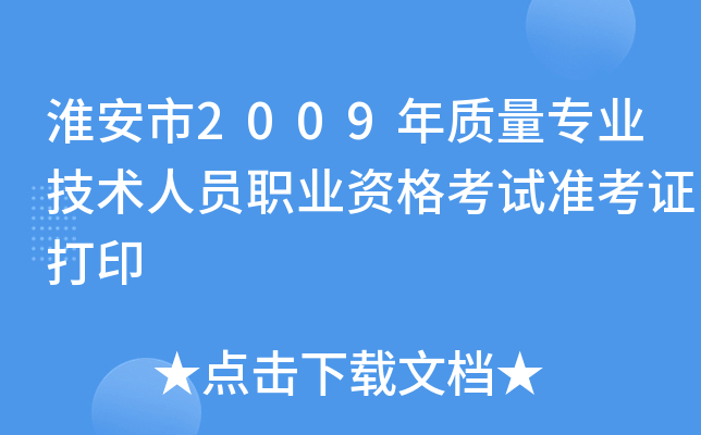 2009|(zh)I(y)g(sh)ˆTI(y)YԇʿCӡ
