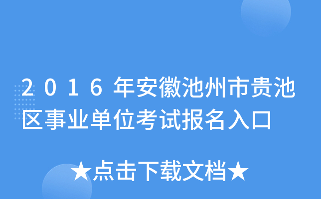 2016갲ճF؅^(q)I(y)λԇ