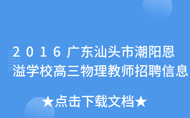 2016V|^гꖶW(xu)У̎ƸϢ