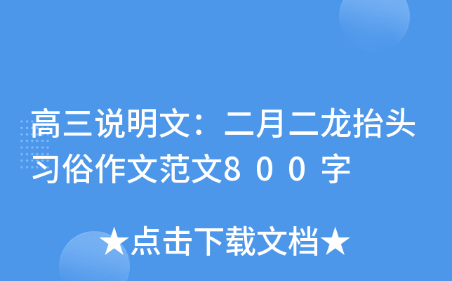 fģ¶?zh)^(x)ķ800