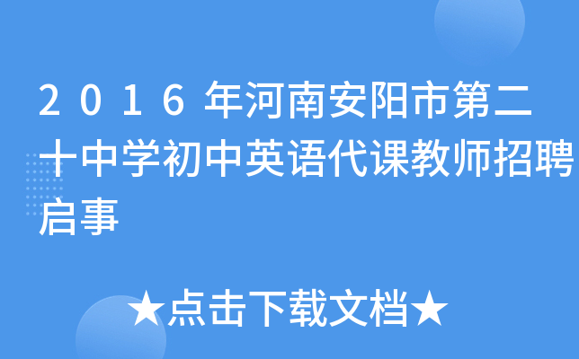 2016ϰеڶʮЌW(xu)ӢZn̎Ƹ